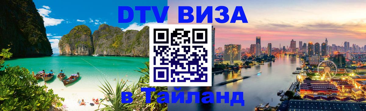 Оформление DTV визы под ключ: стоимость и тарифы, только загранпаспорт - 20.11.2025 